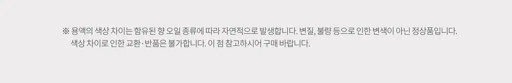 [한국공식수입원 정품] 양키캔들 디퓨저 35.4ml 6종 택1 상세페이지 12